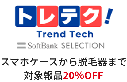 セレクション商品