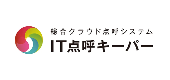 総合クラウド点呼システム