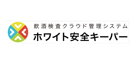 飲酒検査クラウド管理システム