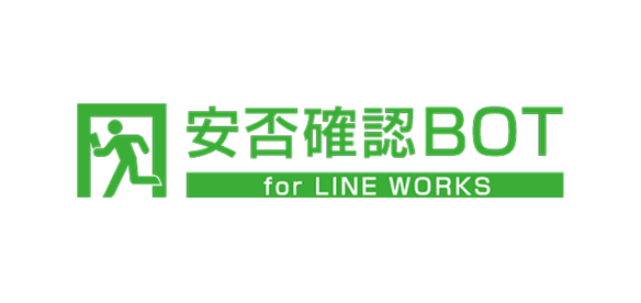 安否確認ソリューション