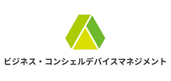 モバイルデバイス一括管理
